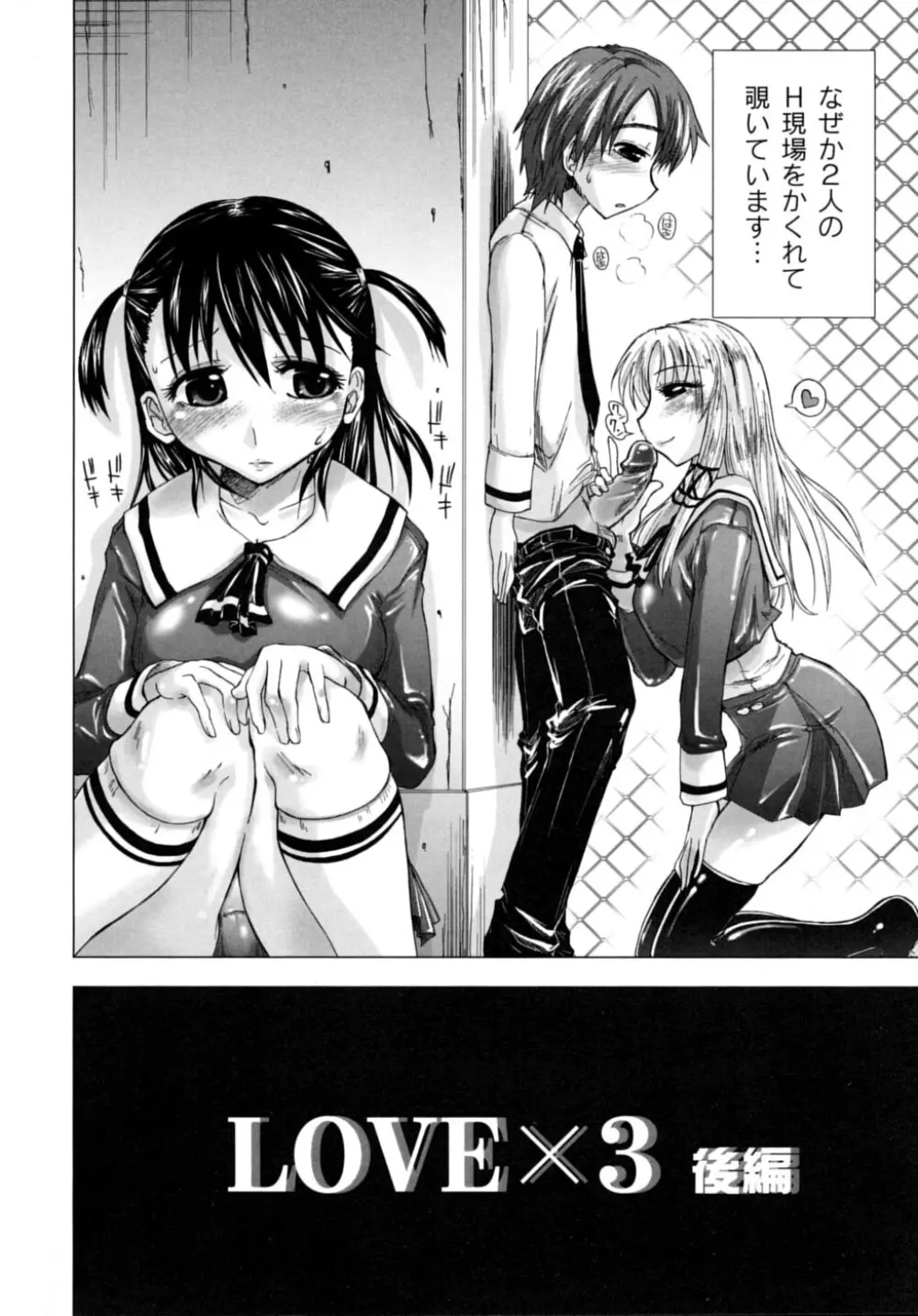 放課後少女 - After School Girls Page.28