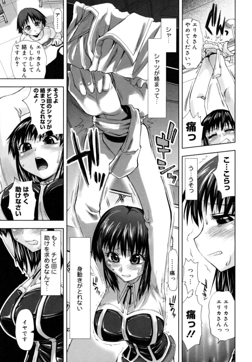 放課後少女 - After School Girls Page.55