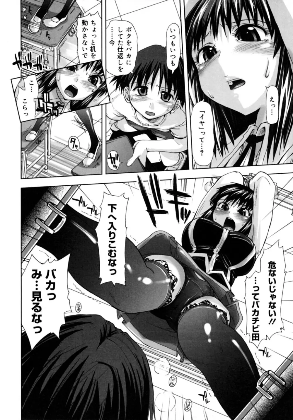 放課後少女 - After School Girls Page.56