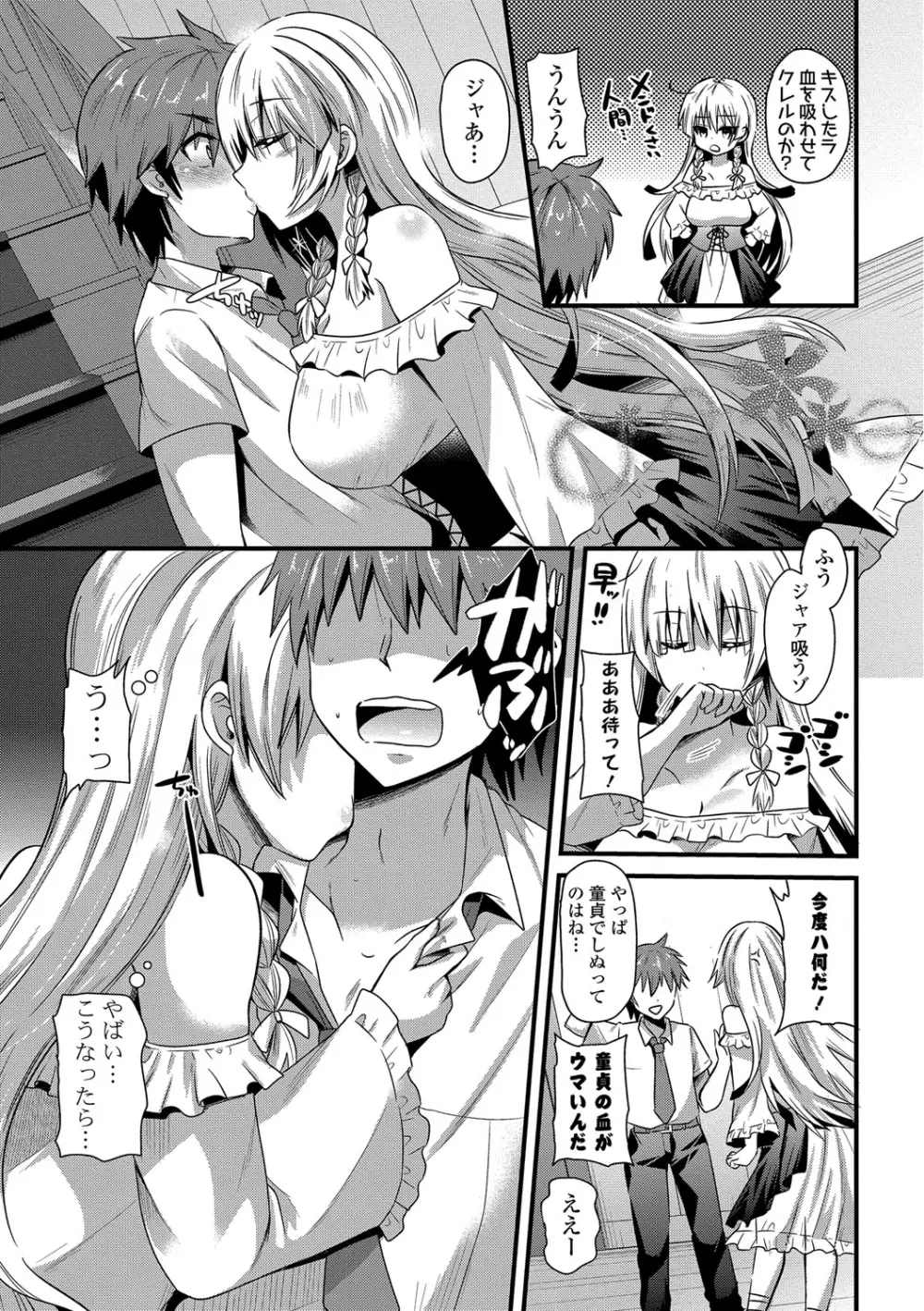 誘惑ガールズ Page.10