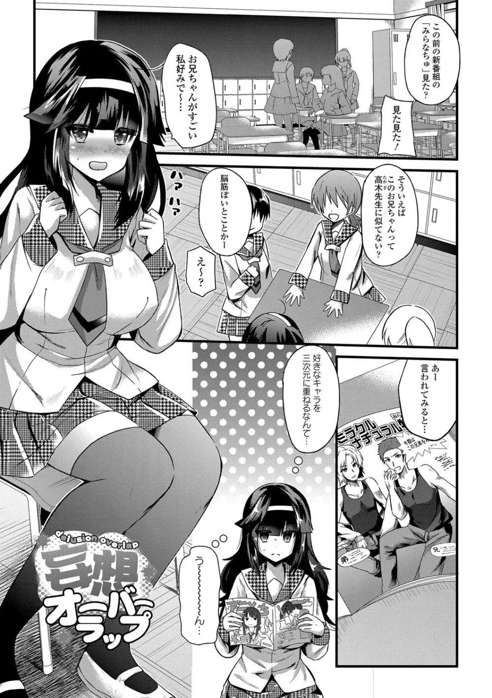 誘惑ガールズ Page.136