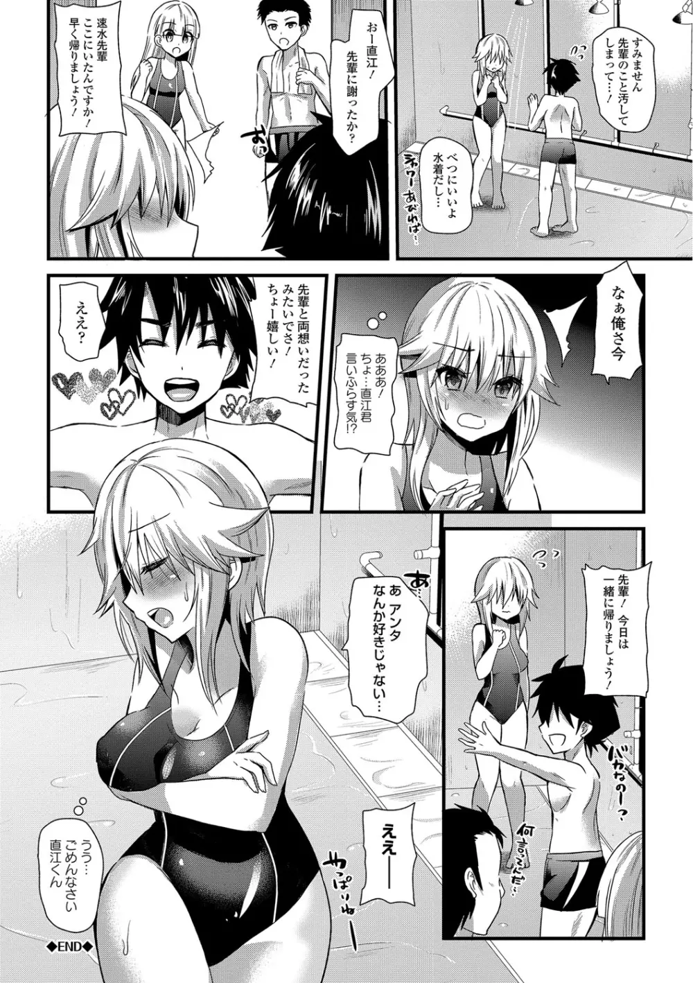 誘惑ガールズ Page.171