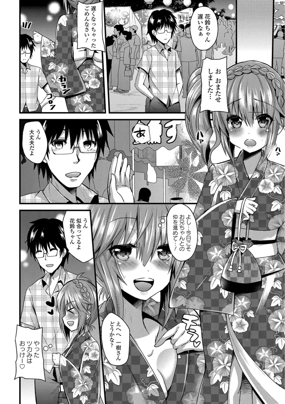 誘惑ガールズ Page.63