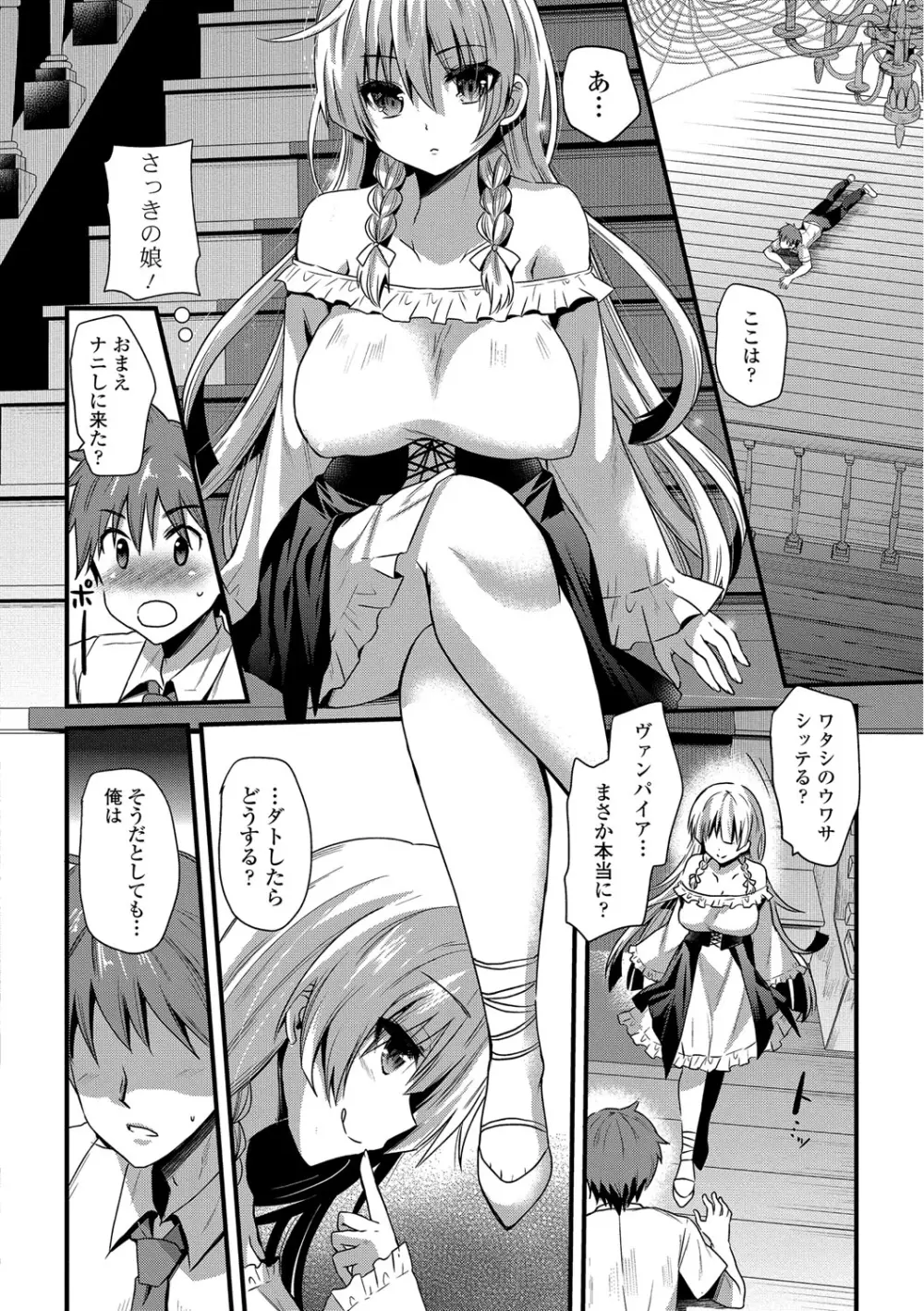 誘惑ガールズ Page.7