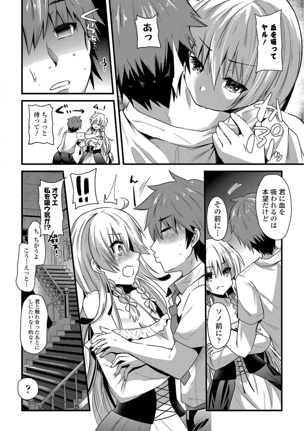 誘惑ガールズ Page.9