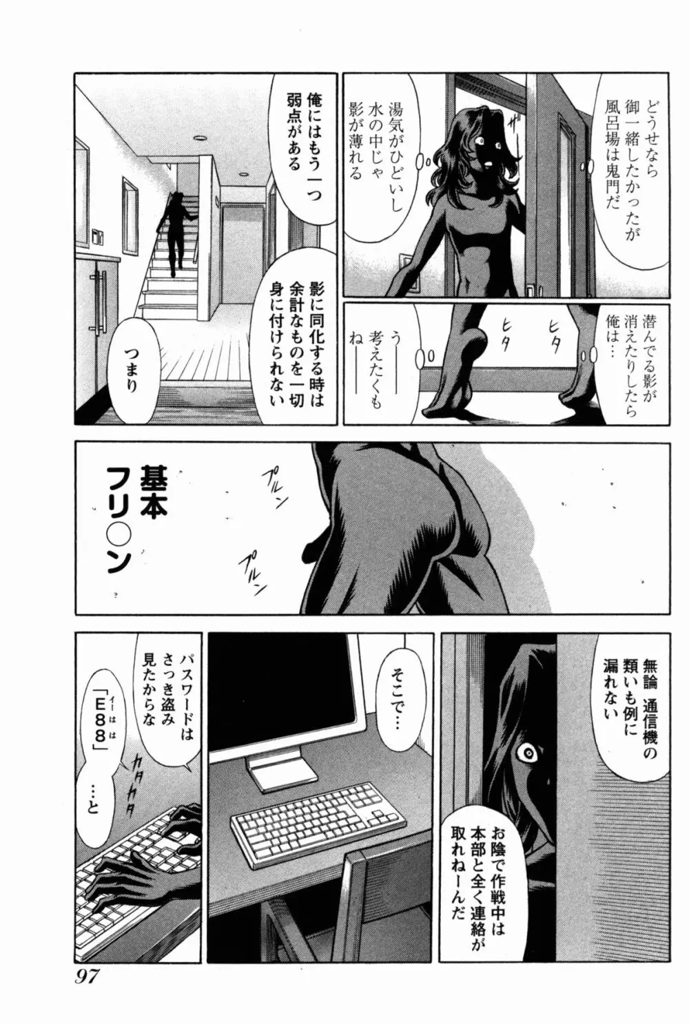 [Tamaki Nozomu] Uchi no Musume ni Te wo Dasu na! -Oyako Heroine Funtousu- Vol.1 [Digital] Page.101