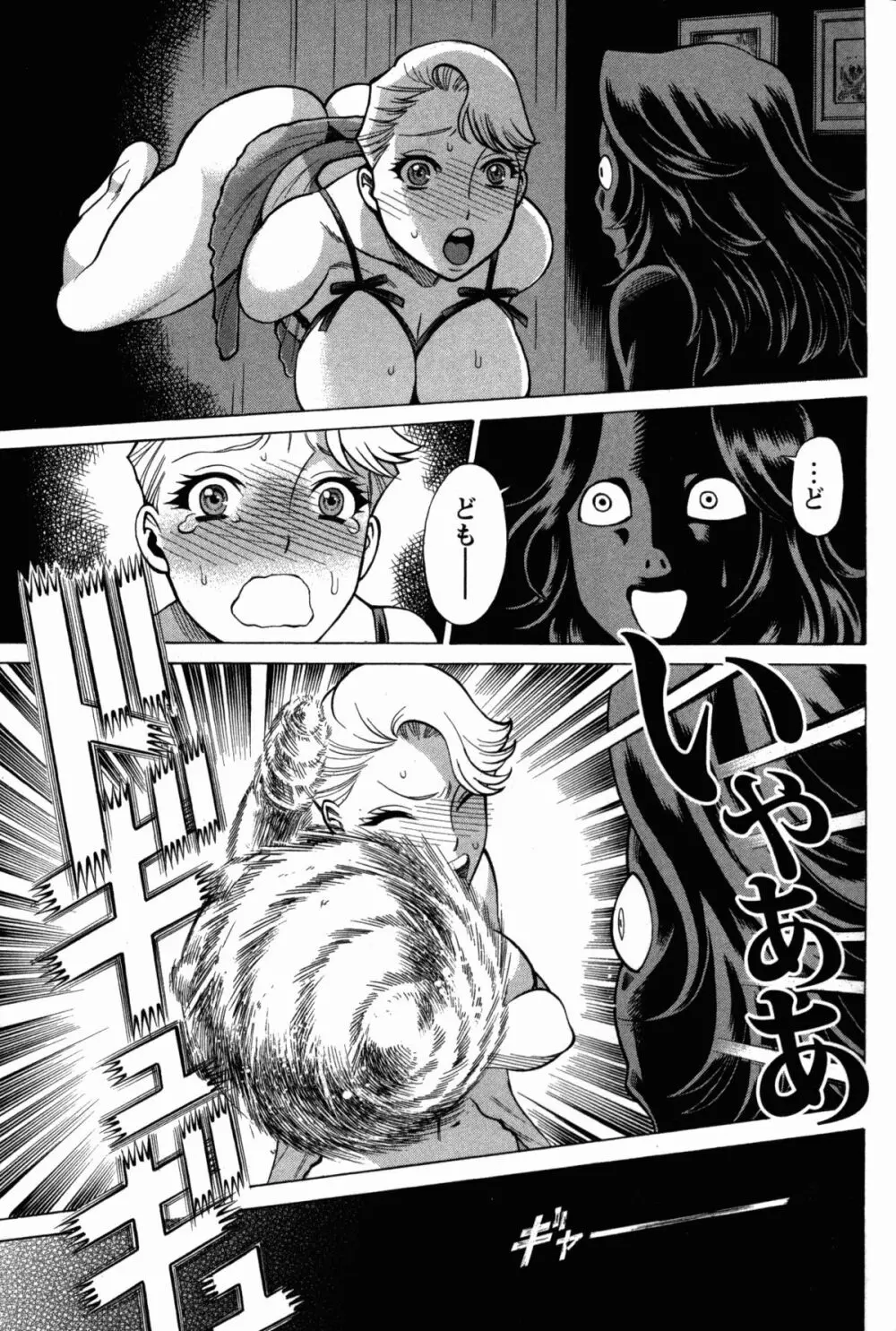 [Tamaki Nozomu] Uchi no Musume ni Te wo Dasu na! -Oyako Heroine Funtousu- Vol.1 [Digital] Page.107