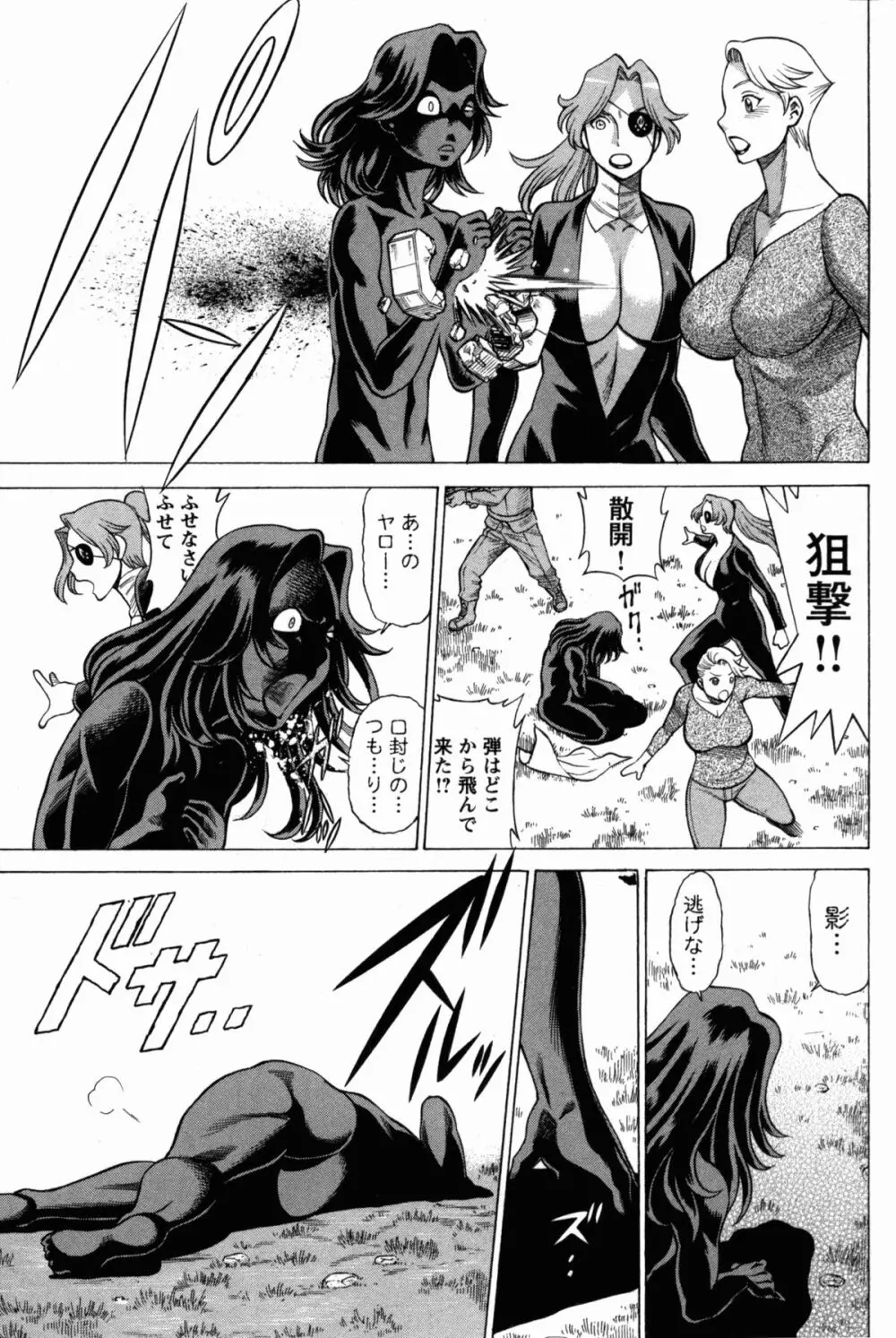 [Tamaki Nozomu] Uchi no Musume ni Te wo Dasu na! -Oyako Heroine Funtousu- Vol.1 [Digital] Page.109