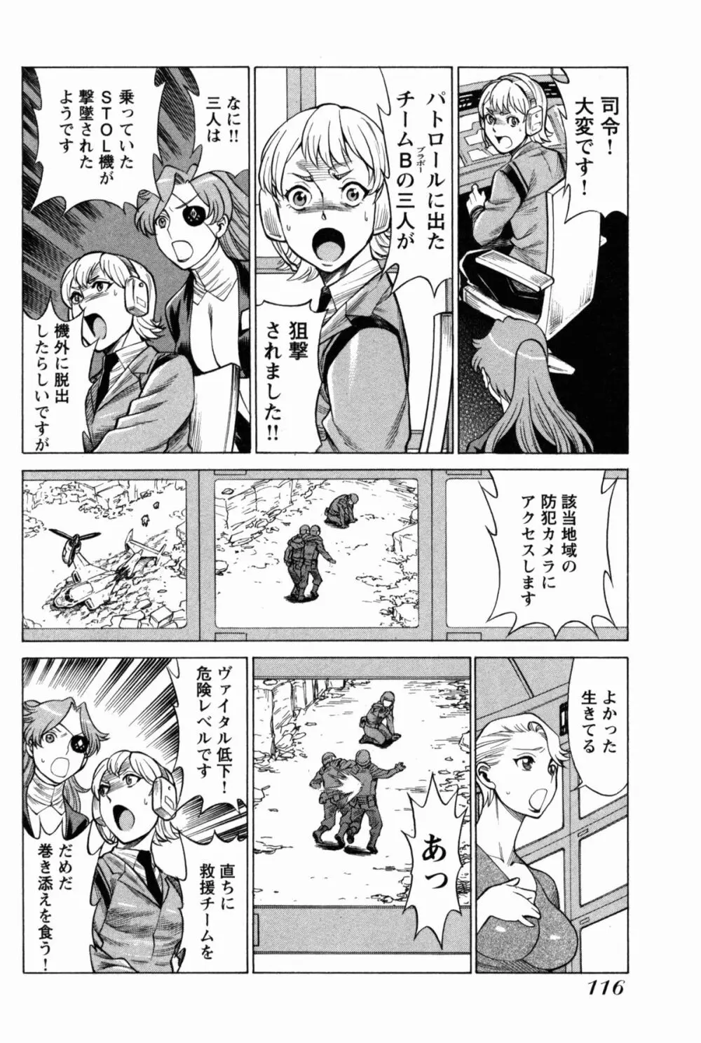[Tamaki Nozomu] Uchi no Musume ni Te wo Dasu na! -Oyako Heroine Funtousu- Vol.1 [Digital] Page.120