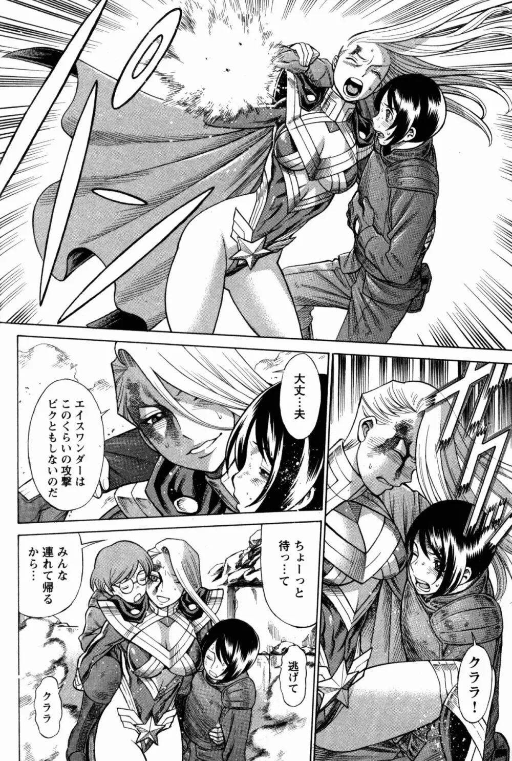 [Tamaki Nozomu] Uchi no Musume ni Te wo Dasu na! -Oyako Heroine Funtousu- Vol.1 [Digital] Page.124