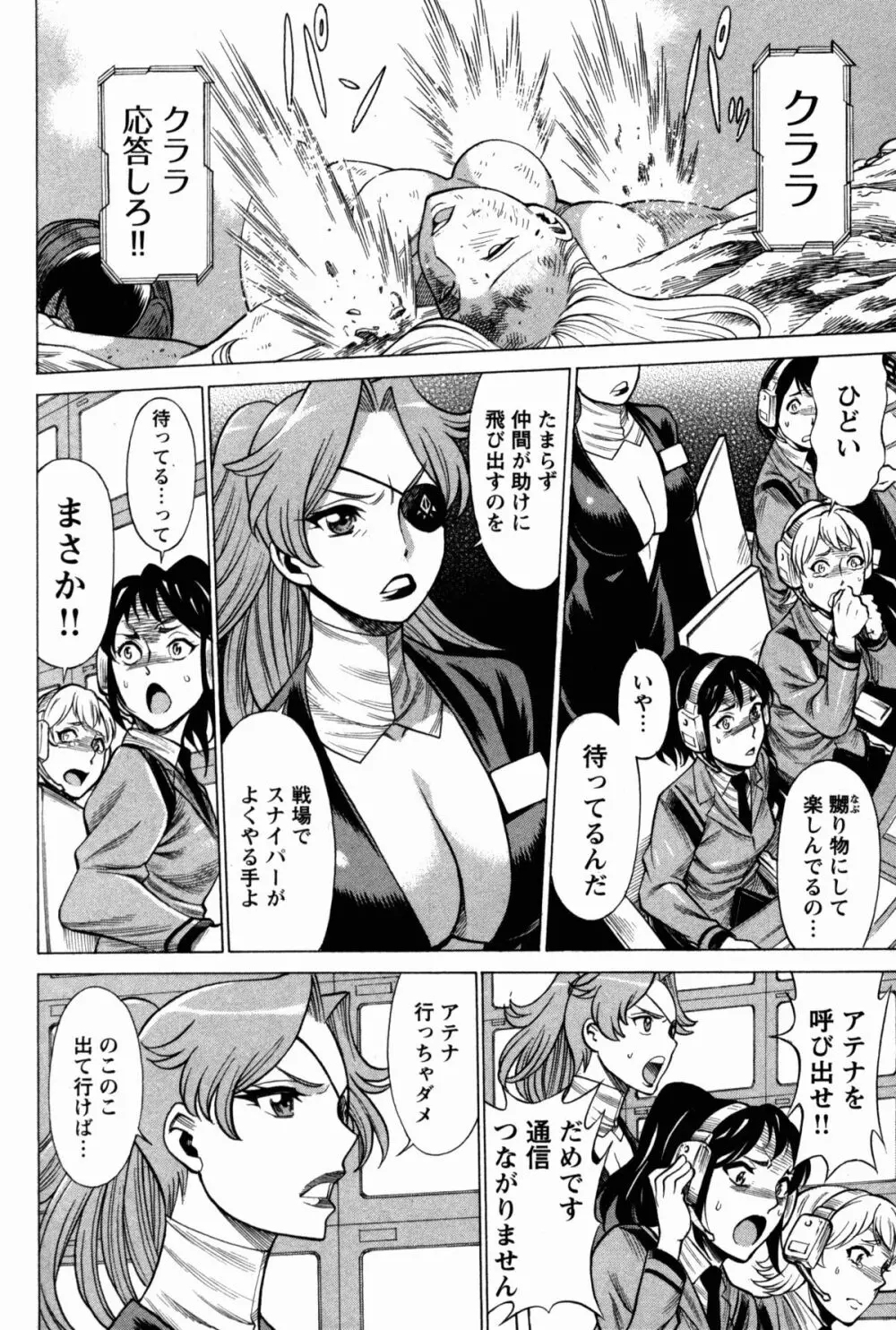 [Tamaki Nozomu] Uchi no Musume ni Te wo Dasu na! -Oyako Heroine Funtousu- Vol.1 [Digital] Page.128