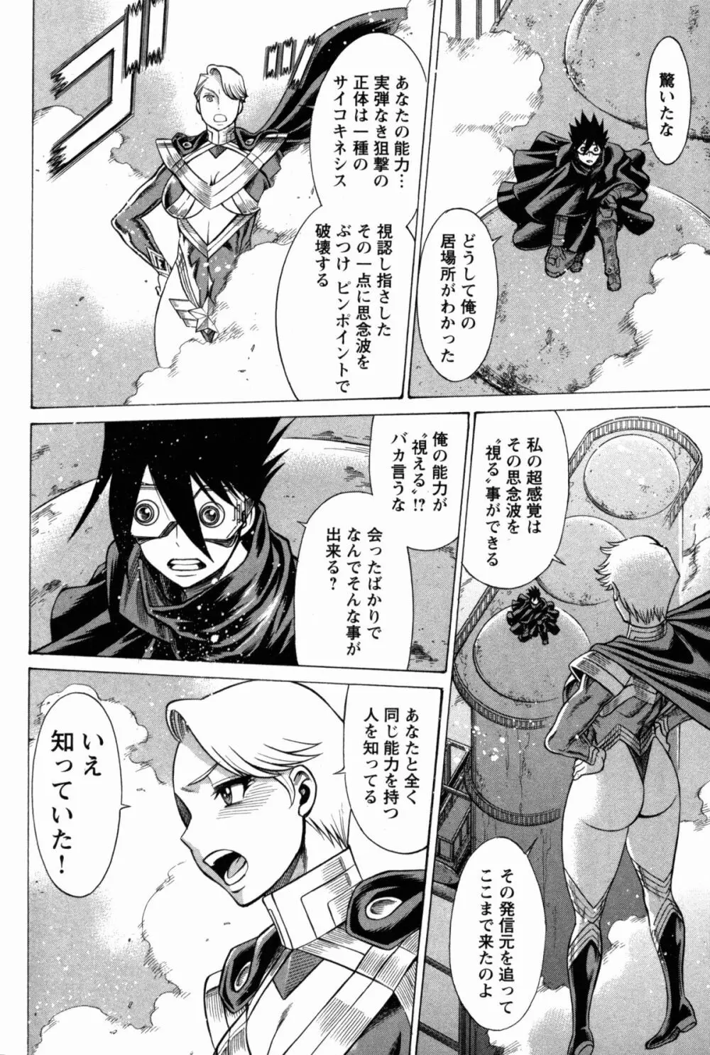 [Tamaki Nozomu] Uchi no Musume ni Te wo Dasu na! -Oyako Heroine Funtousu- Vol.1 [Digital] Page.132