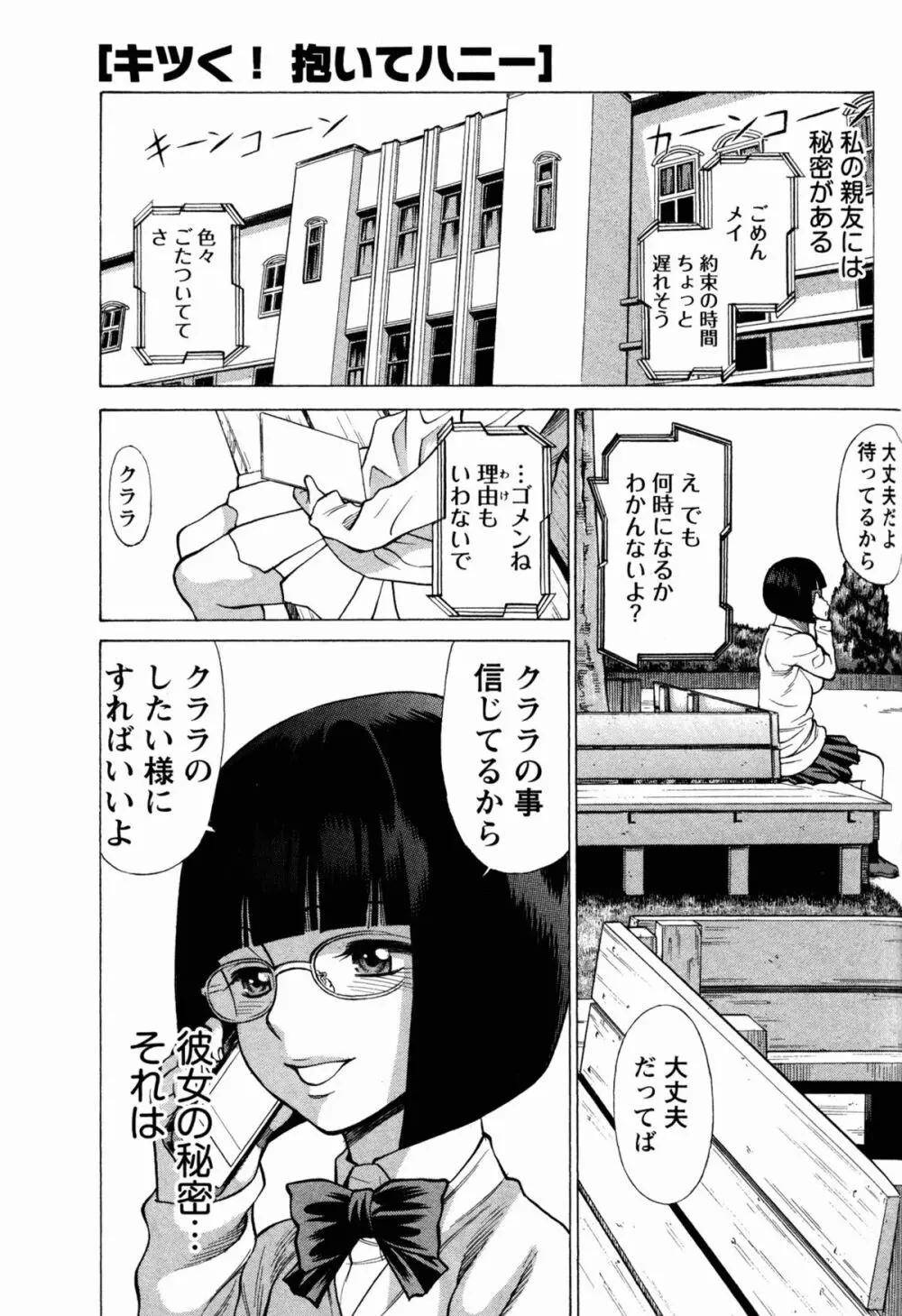 [Tamaki Nozomu] Uchi no Musume ni Te wo Dasu na! -Oyako Heroine Funtousu- Vol.1 [Digital] Page.139