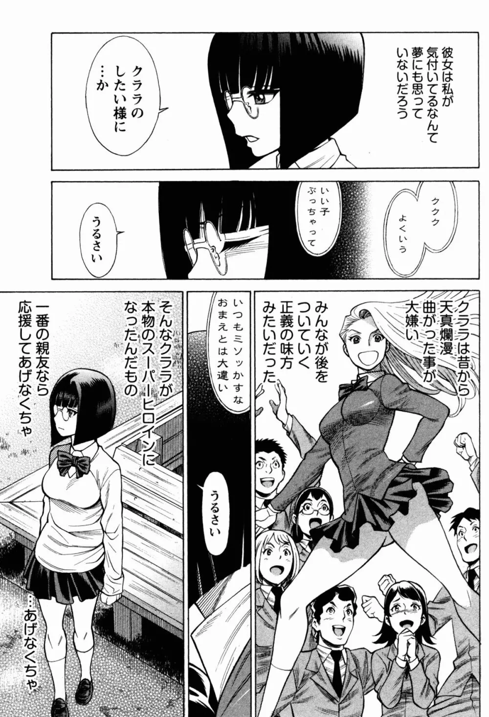 [Tamaki Nozomu] Uchi no Musume ni Te wo Dasu na! -Oyako Heroine Funtousu- Vol.1 [Digital] Page.141