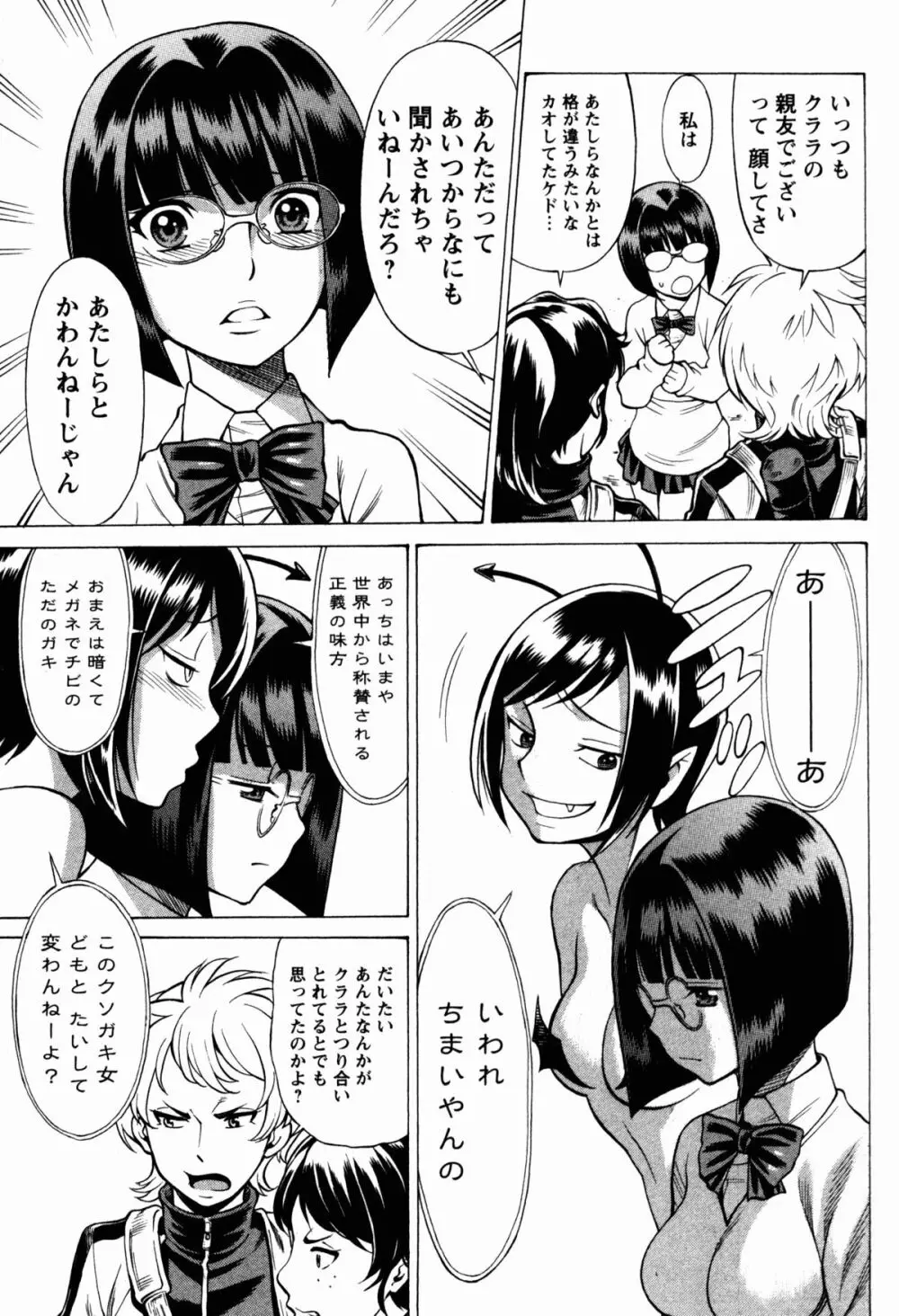 [Tamaki Nozomu] Uchi no Musume ni Te wo Dasu na! -Oyako Heroine Funtousu- Vol.1 [Digital] Page.143