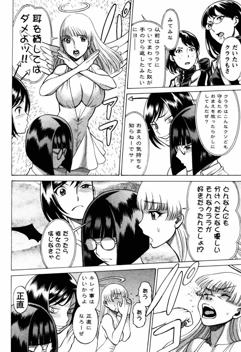 [Tamaki Nozomu] Uchi no Musume ni Te wo Dasu na! -Oyako Heroine Funtousu- Vol.1 [Digital] Page.144