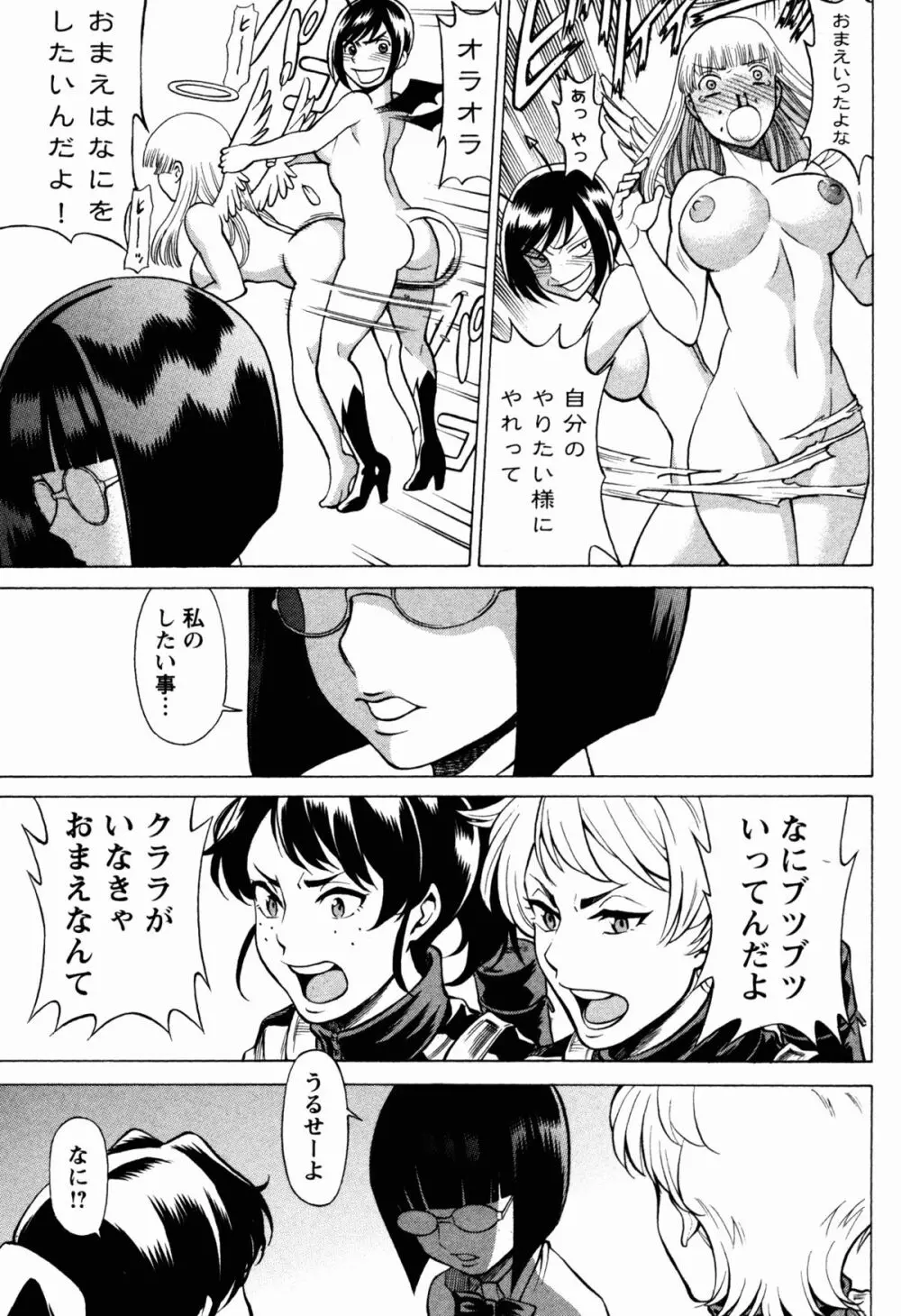 [Tamaki Nozomu] Uchi no Musume ni Te wo Dasu na! -Oyako Heroine Funtousu- Vol.1 [Digital] Page.145