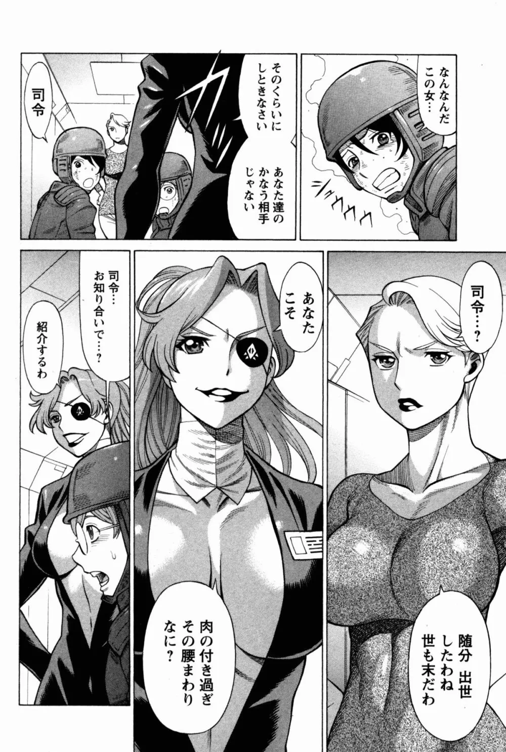 [Tamaki Nozomu] Uchi no Musume ni Te wo Dasu na! -Oyako Heroine Funtousu- Vol.1 [Digital] Page.15