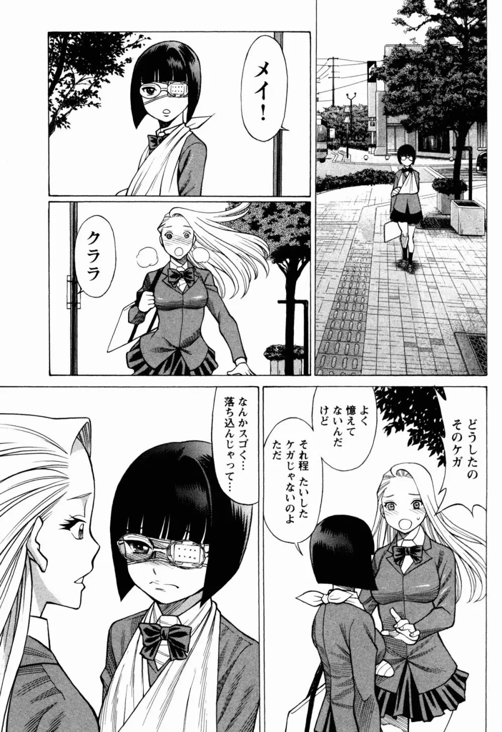 [Tamaki Nozomu] Uchi no Musume ni Te wo Dasu na! -Oyako Heroine Funtousu- Vol.1 [Digital] Page.157