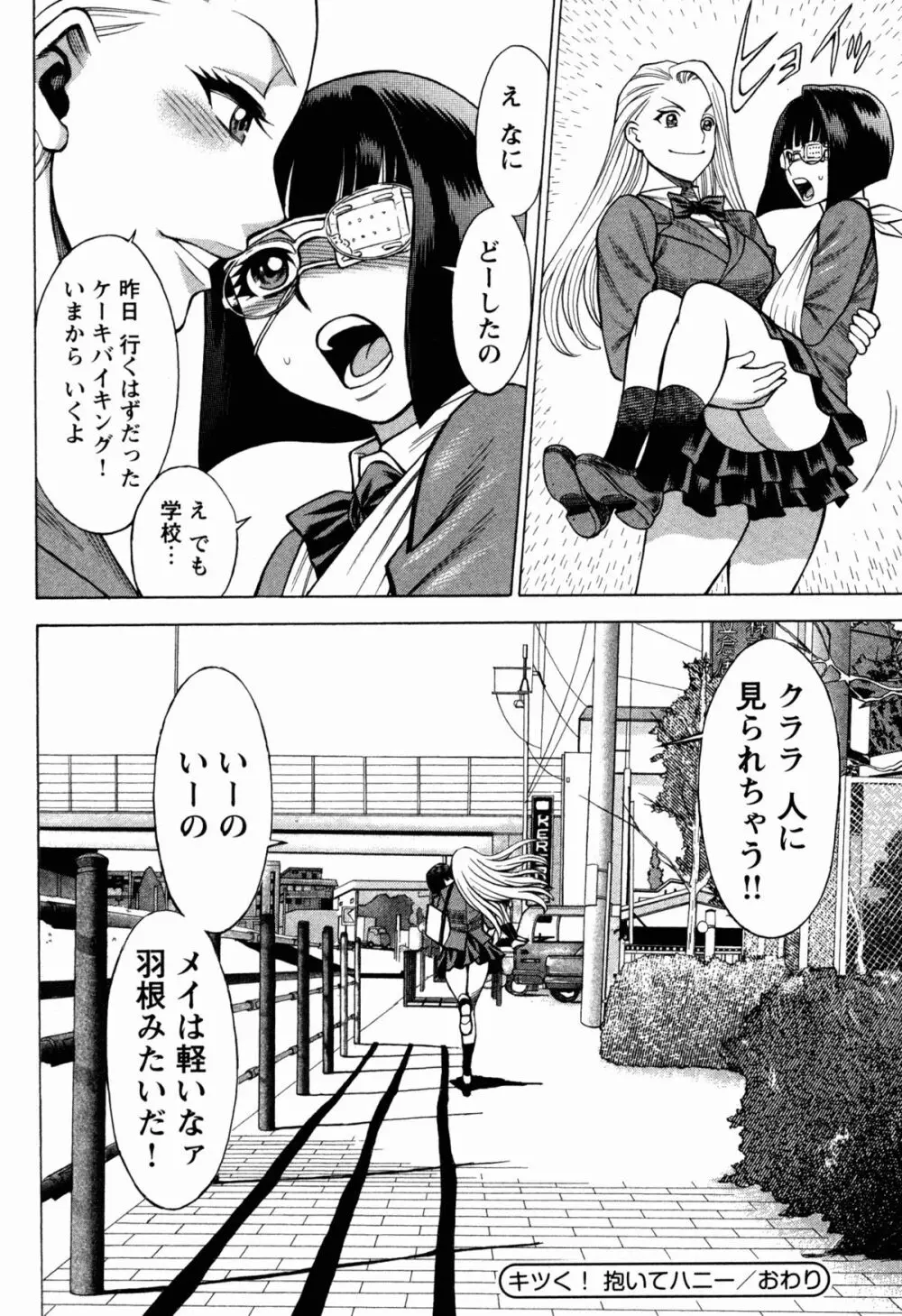 [Tamaki Nozomu] Uchi no Musume ni Te wo Dasu na! -Oyako Heroine Funtousu- Vol.1 [Digital] Page.158