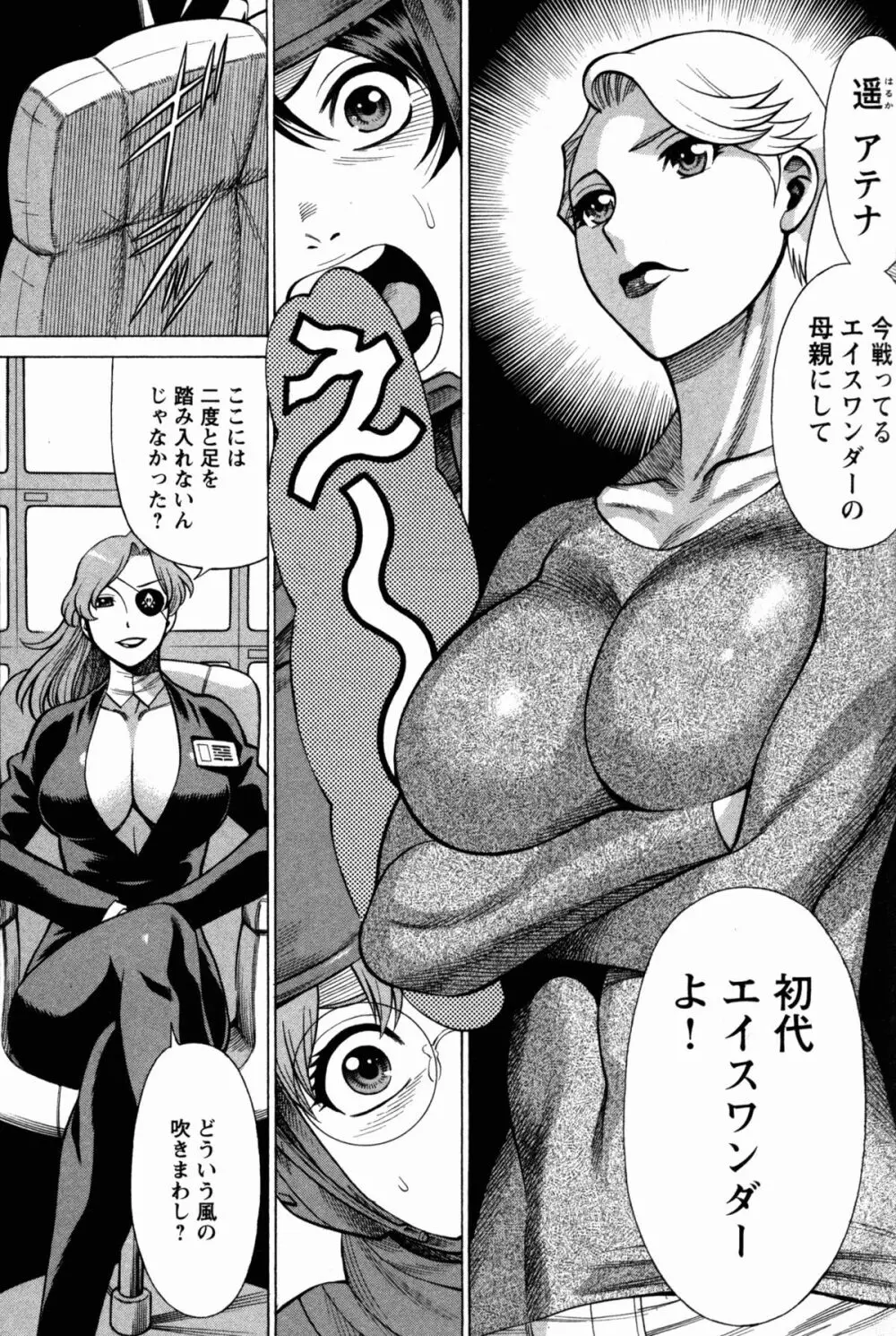 [Tamaki Nozomu] Uchi no Musume ni Te wo Dasu na! -Oyako Heroine Funtousu- Vol.1 [Digital] Page.16