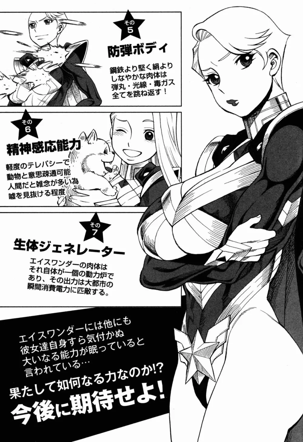 [Tamaki Nozomu] Uchi no Musume ni Te wo Dasu na! -Oyako Heroine Funtousu- Vol.1 [Digital] Page.165