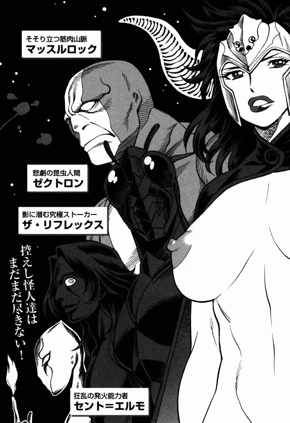 [Tamaki Nozomu] Uchi no Musume ni Te wo Dasu na! -Oyako Heroine Funtousu- Vol.1 [Digital] Page.168