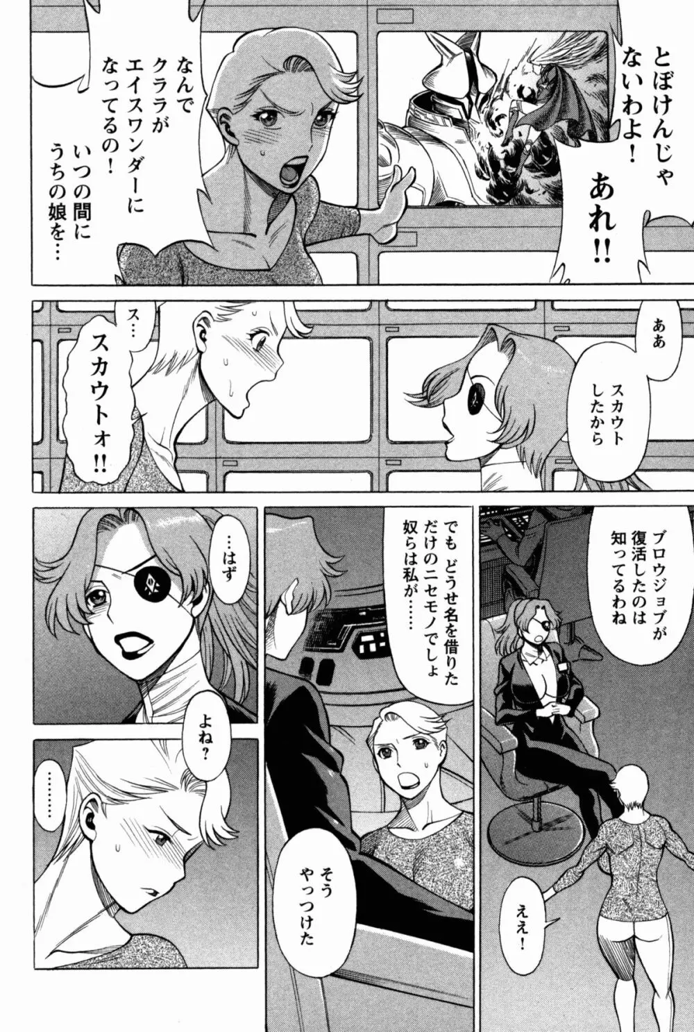 [Tamaki Nozomu] Uchi no Musume ni Te wo Dasu na! -Oyako Heroine Funtousu- Vol.1 [Digital] Page.17