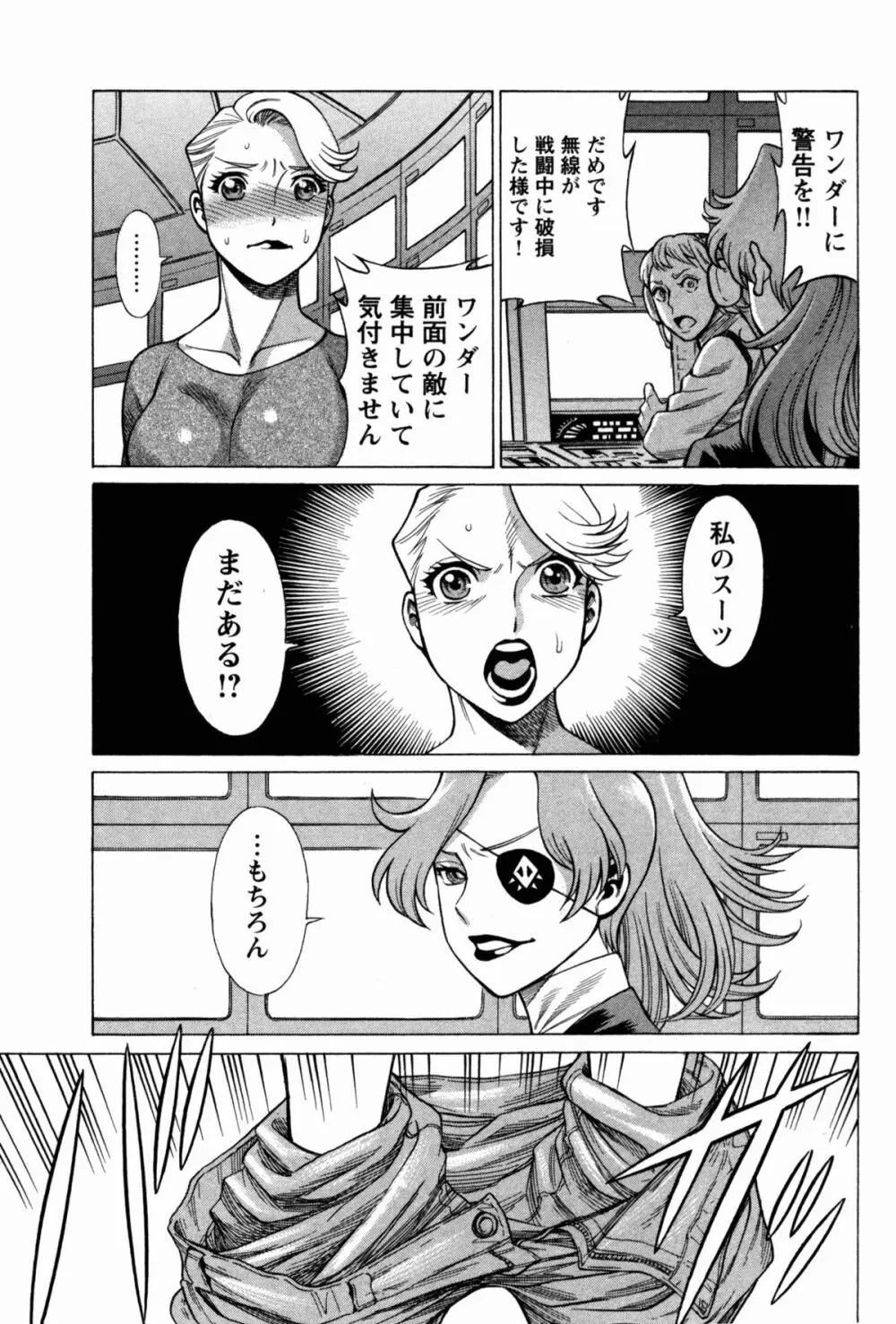 [Tamaki Nozomu] Uchi no Musume ni Te wo Dasu na! -Oyako Heroine Funtousu- Vol.1 [Digital] Page.20