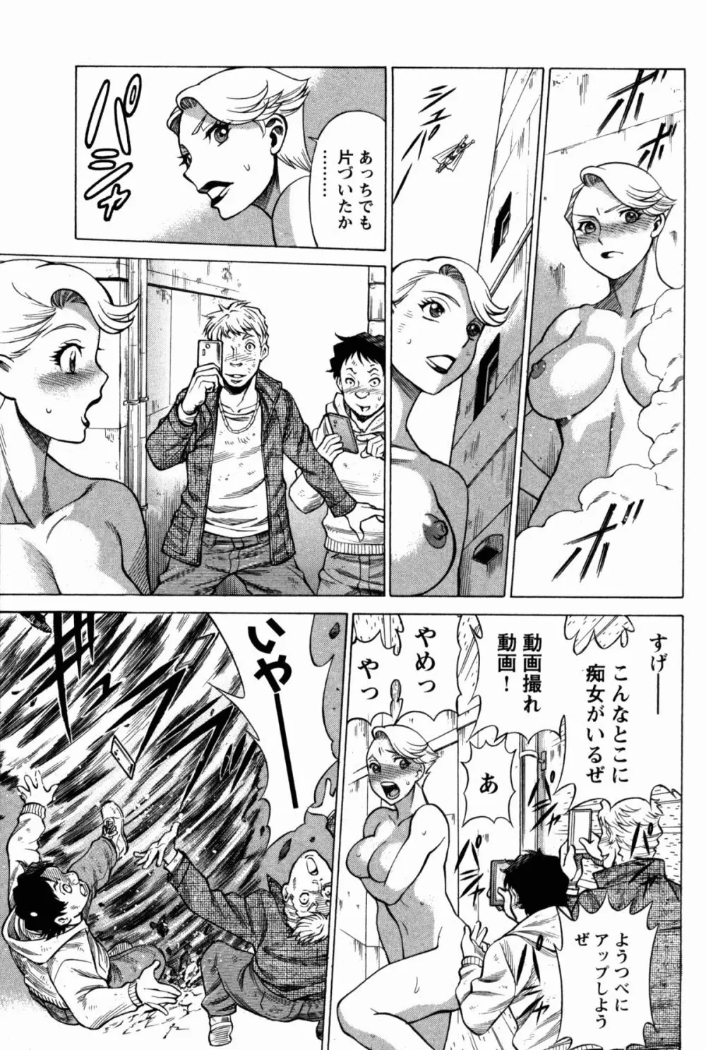[Tamaki Nozomu] Uchi no Musume ni Te wo Dasu na! -Oyako Heroine Funtousu- Vol.1 [Digital] Page.28
