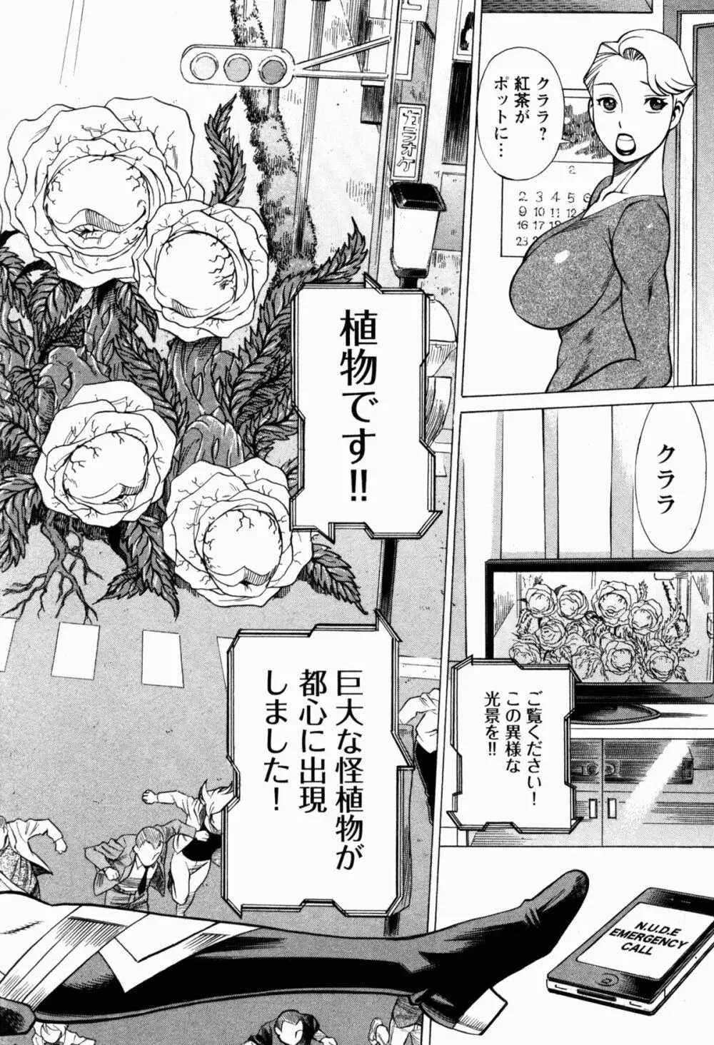 [Tamaki Nozomu] Uchi no Musume ni Te wo Dasu na! -Oyako Heroine Funtousu- Vol.1 [Digital] Page.33