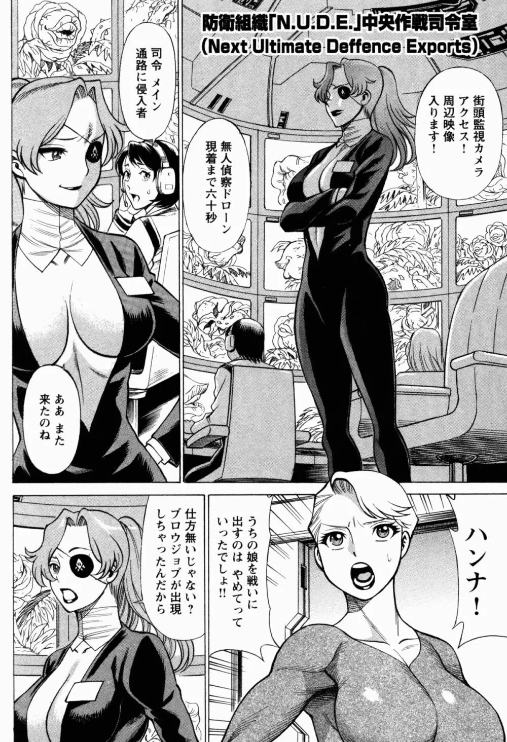 [Tamaki Nozomu] Uchi no Musume ni Te wo Dasu na! -Oyako Heroine Funtousu- Vol.1 [Digital] Page.35