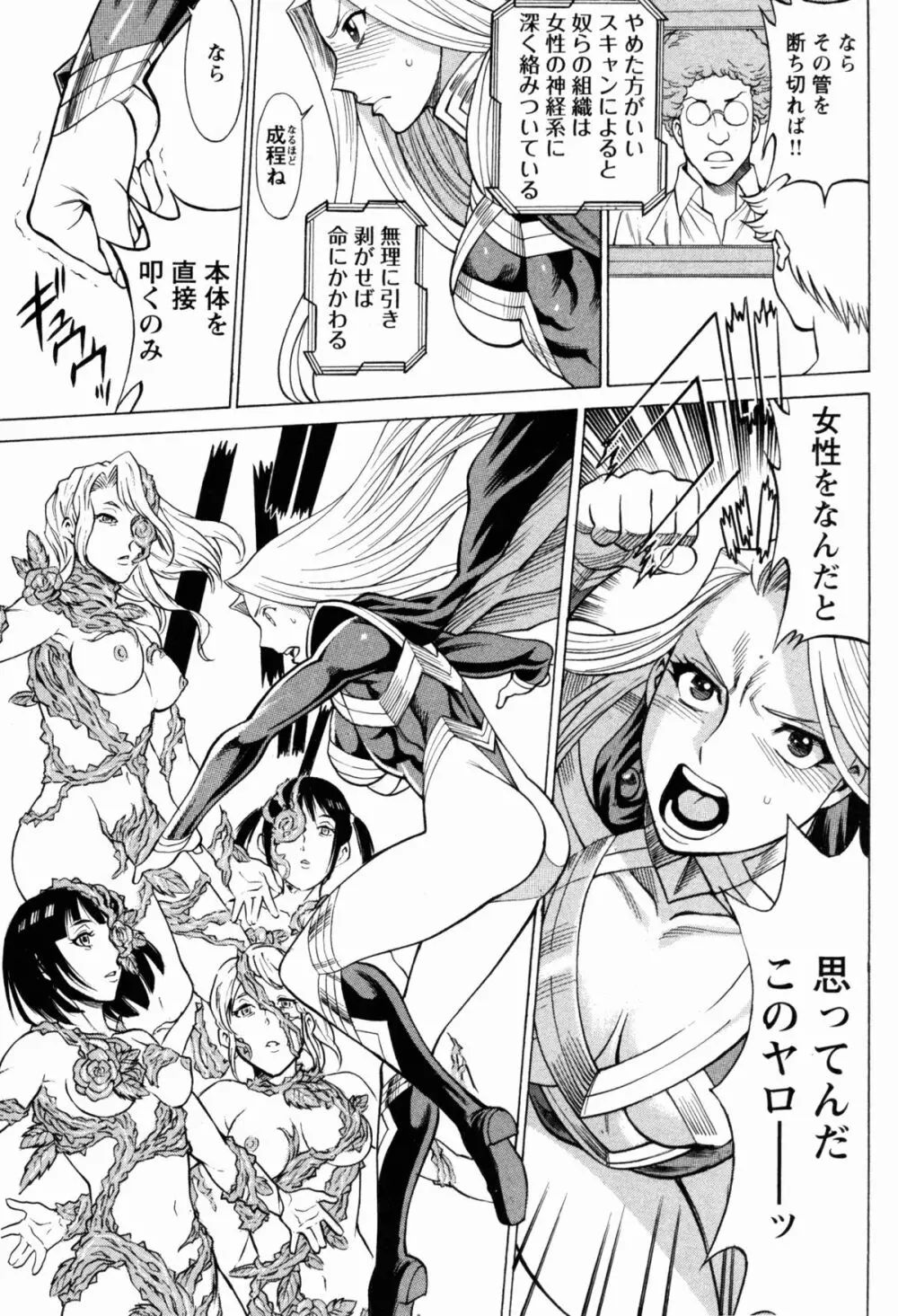 [Tamaki Nozomu] Uchi no Musume ni Te wo Dasu na! -Oyako Heroine Funtousu- Vol.1 [Digital] Page.44