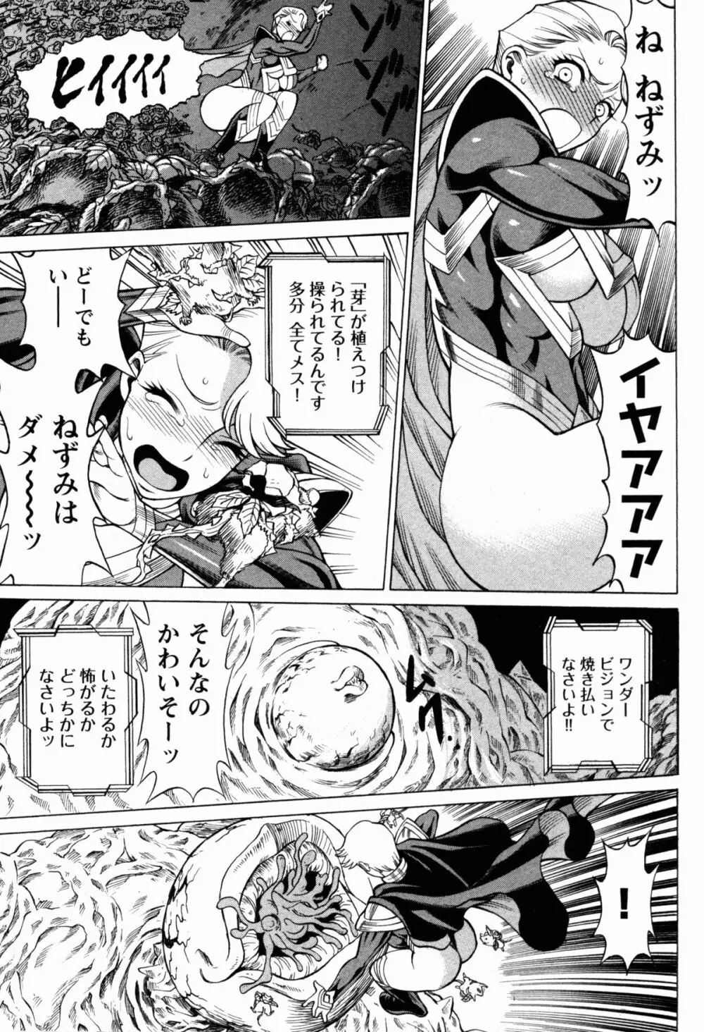 [Tamaki Nozomu] Uchi no Musume ni Te wo Dasu na! -Oyako Heroine Funtousu- Vol.1 [Digital] Page.50