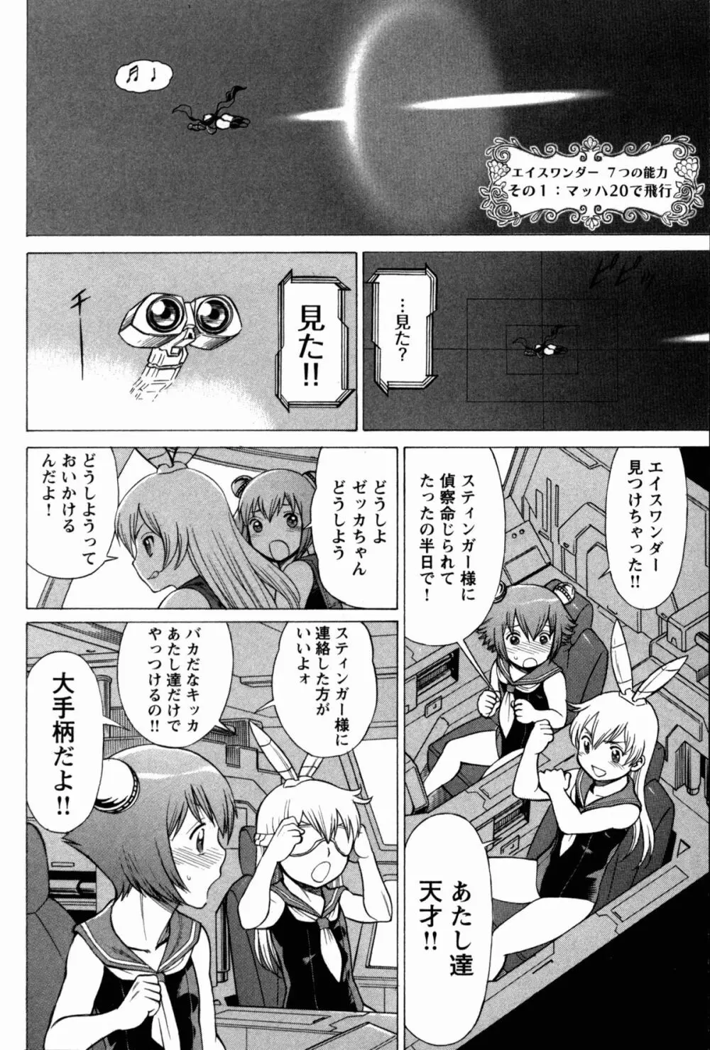[Tamaki Nozomu] Uchi no Musume ni Te wo Dasu na! -Oyako Heroine Funtousu- Vol.1 [Digital] Page.63