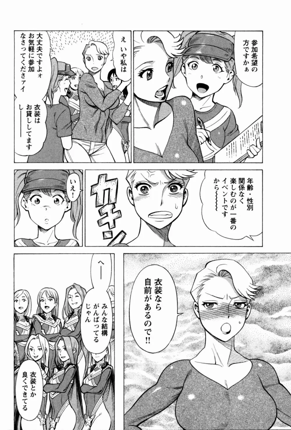 [Tamaki Nozomu] Uchi no Musume ni Te wo Dasu na! -Oyako Heroine Funtousu- Vol.1 [Digital] Page.67