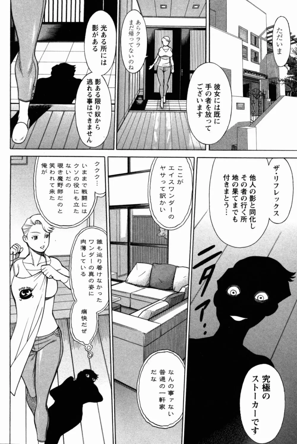 [Tamaki Nozomu] Uchi no Musume ni Te wo Dasu na! -Oyako Heroine Funtousu- Vol.1 [Digital] Page.92