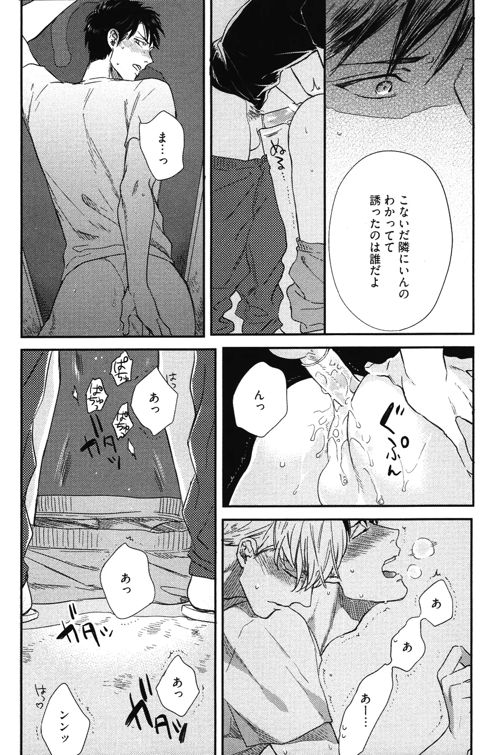 こっちむいて、愛 Page.65