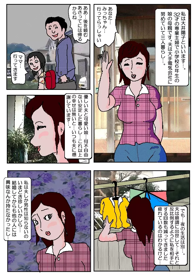 痴漢映画館 - 同人誌 - エロ漫画 - NyaHentai