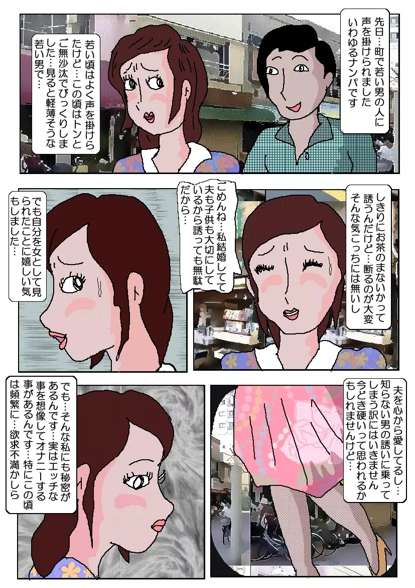 痴漢映画館 Page.3