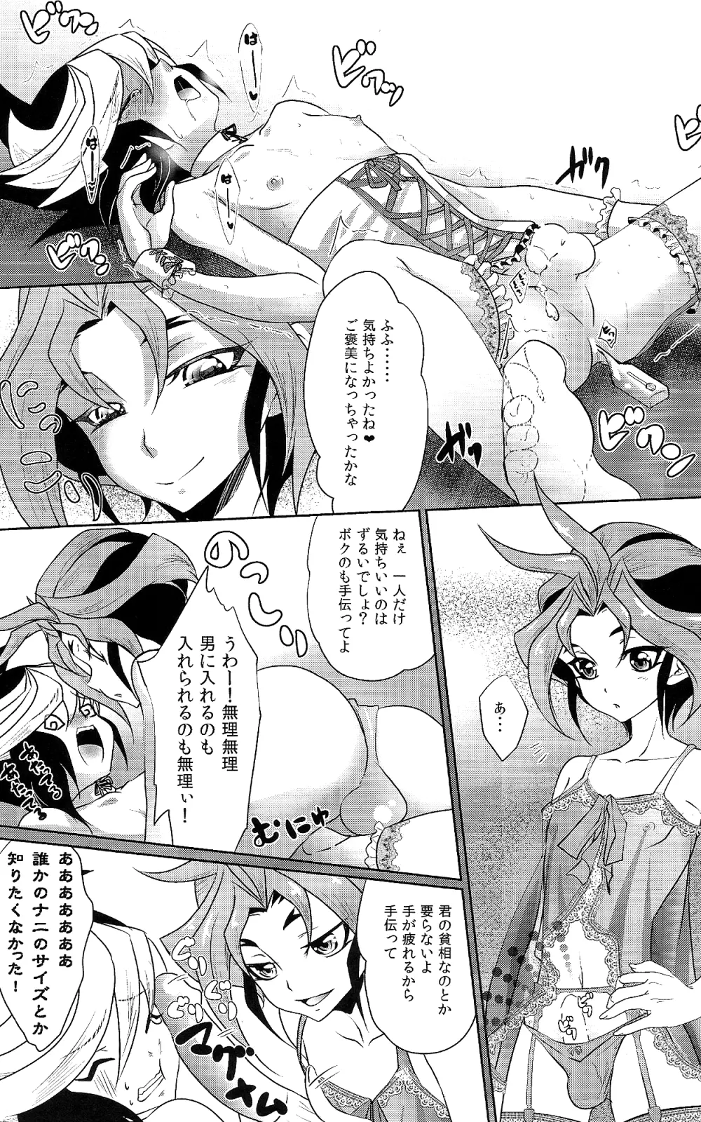 オトナの時間 Page.14