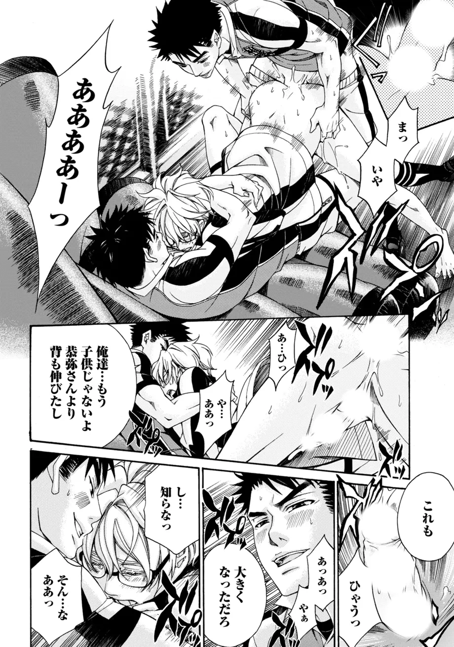 スポ根BL Page.102