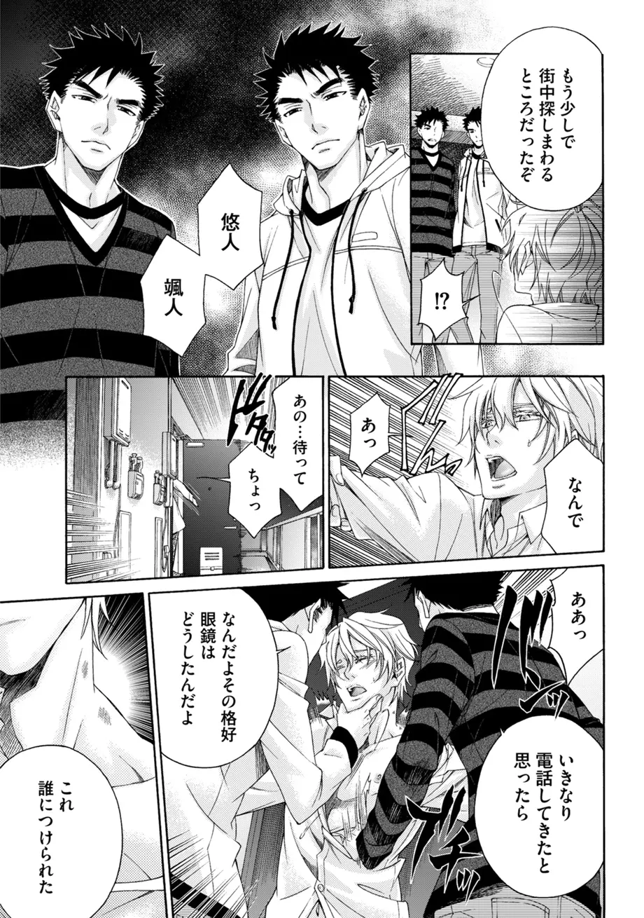 スポ根BL Page.113