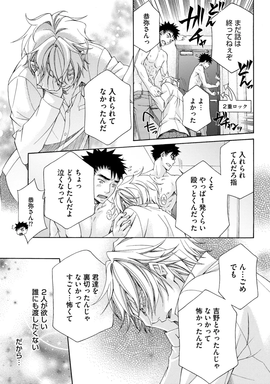 スポ根BL Page.129