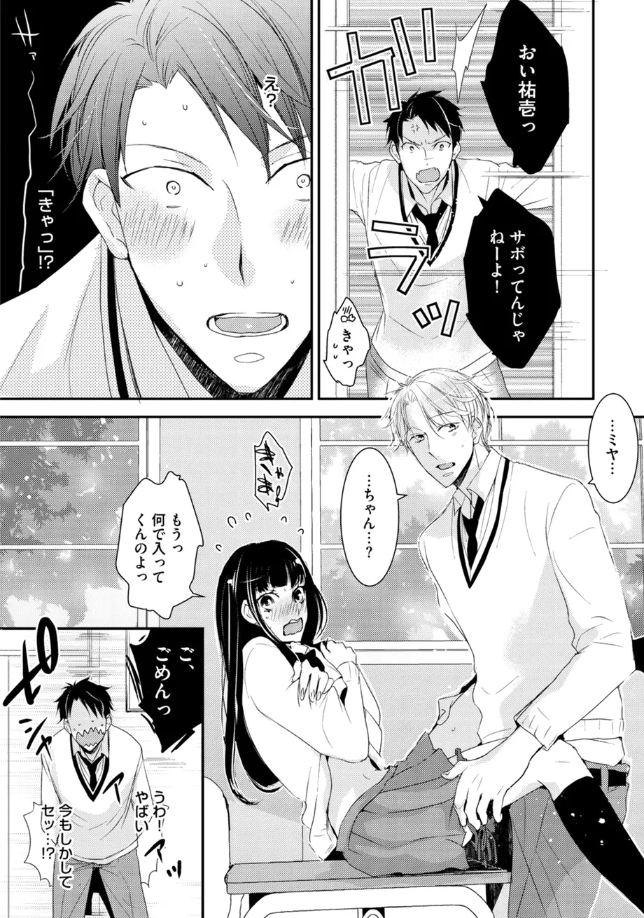 スポ根BL Page.139