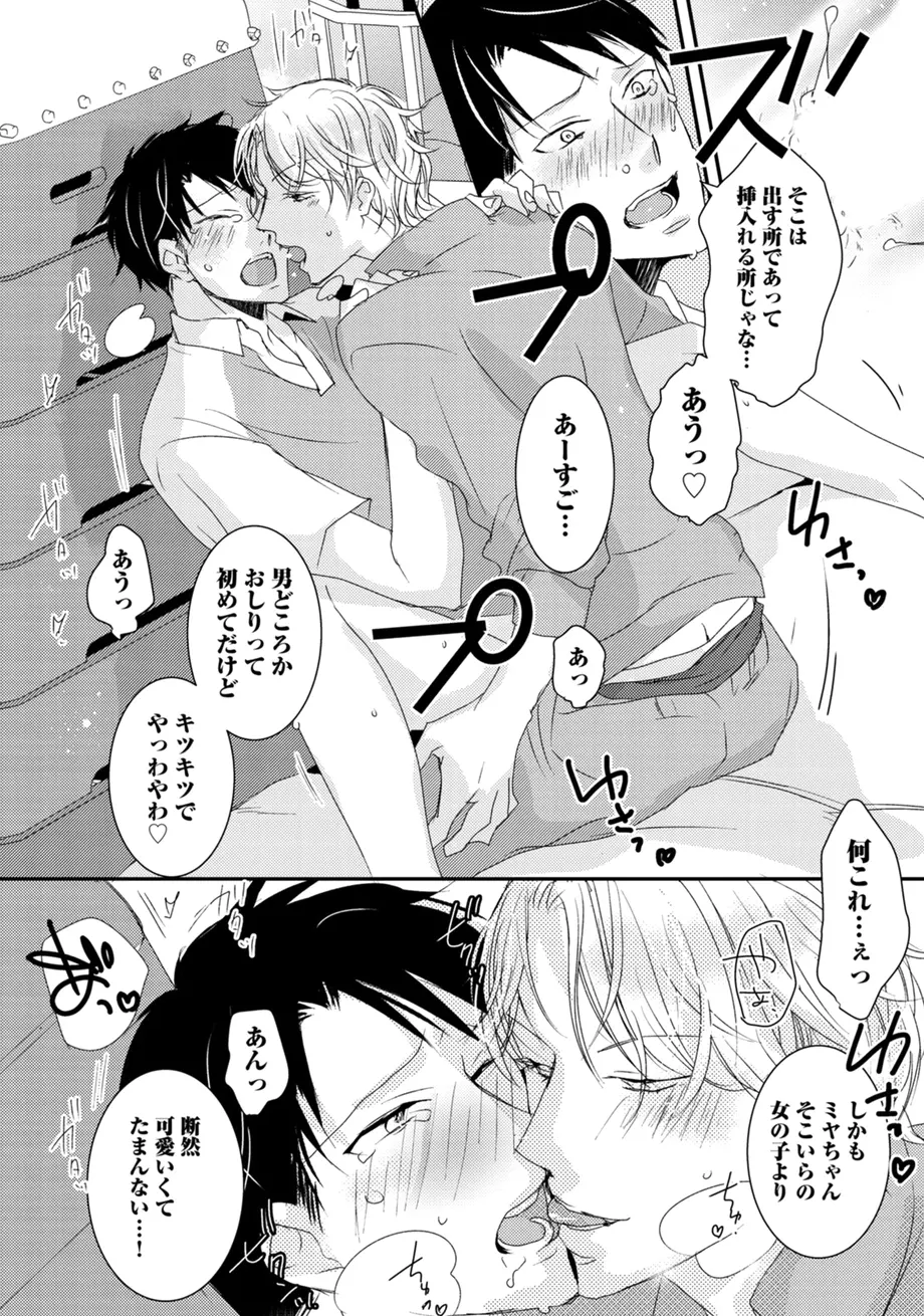 スポ根BL Page.152