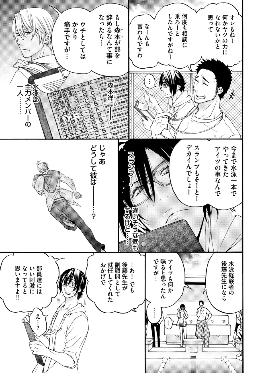 スポ根BL Page.159