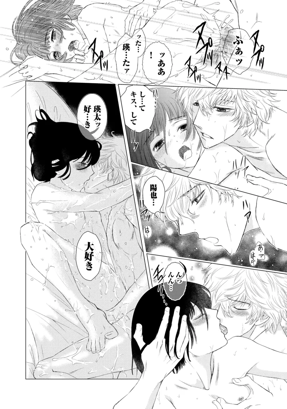 スポ根BL Page.208