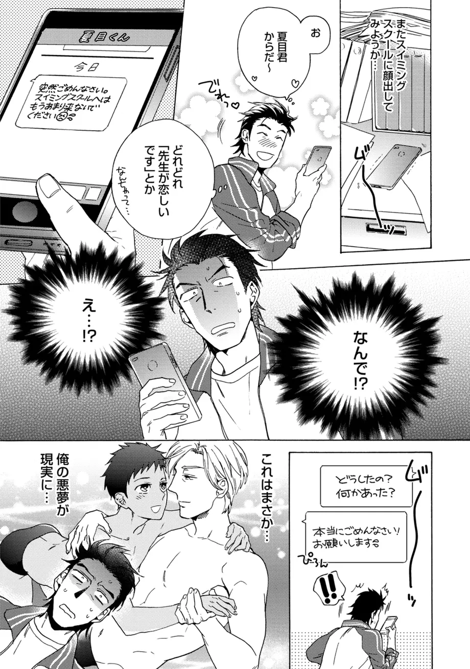 スポ根BL Page.225