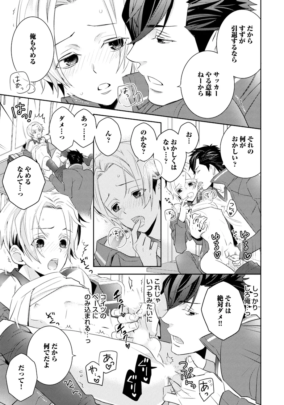 スポ根BL Page.35